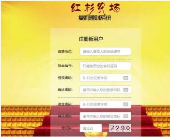 2016年金融理财社区复利投资理财源码