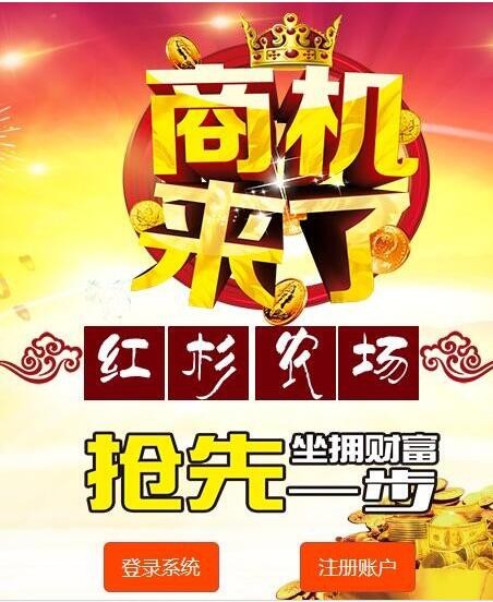 2016年金融理财社区复利投资理财源码