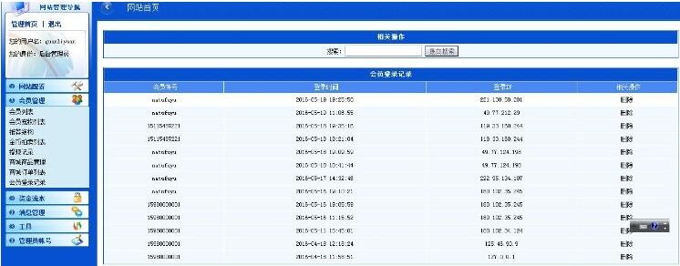 2016年金融理财社区复利投资理财源码