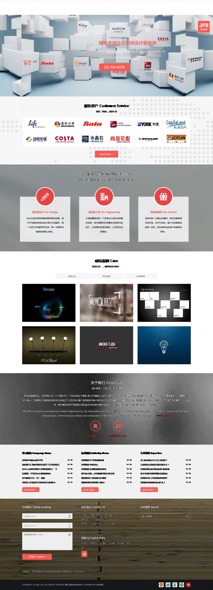 高端响应式HTML5网络公司响应式模板 网站设计公司网站源码带后台