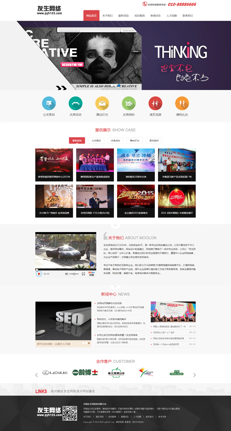 文化传播活动策划企业网站模板 婚庆礼仪庆典公司网站源码