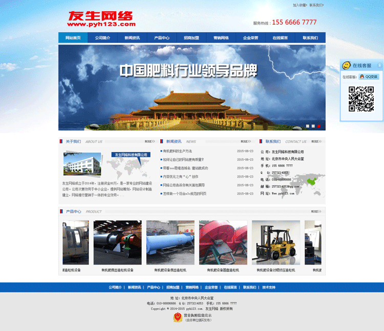 DEDECMS蓝色大气机械设备企业网站模板 织梦电子电器公司网站源码 