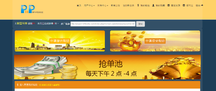 帮助金融
