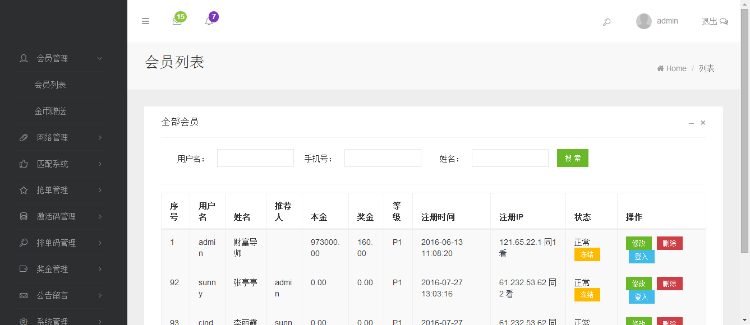 帮助金融