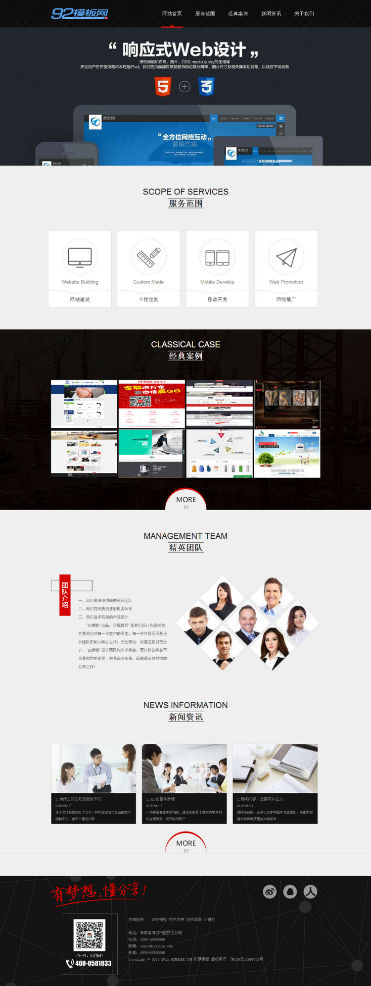 HTML5高端大气黑色网络工作室网络设计织梦模板 网络公司网站源码
