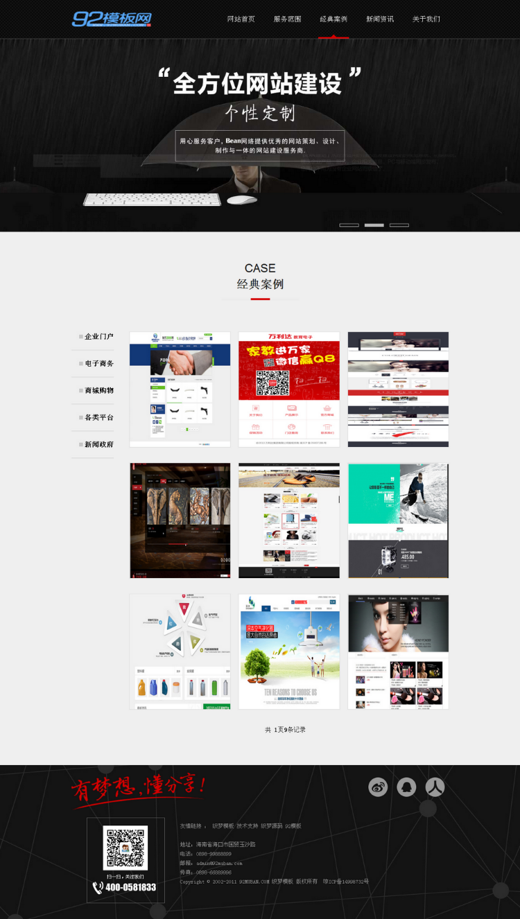 HTML5高端大气黑色网络工作室网络设计织梦模板 网络公司网站源码