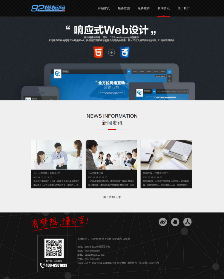 HTML5高端大气黑色网络工作室网络设计织梦模板 网络公司网站源码