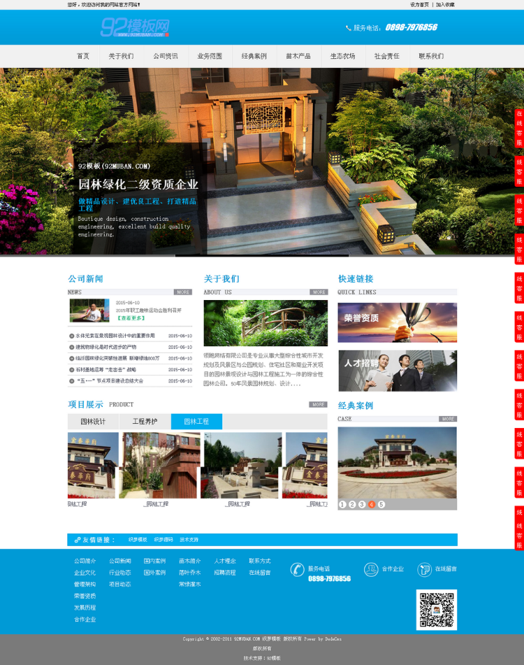 html5高端大气集团企业通用网站dede织梦网站模板源码