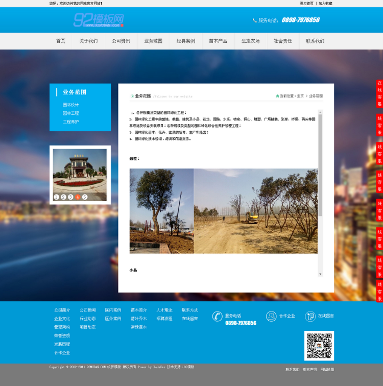 html5高端大气集团企业通用网站dede织梦网站模板源码
