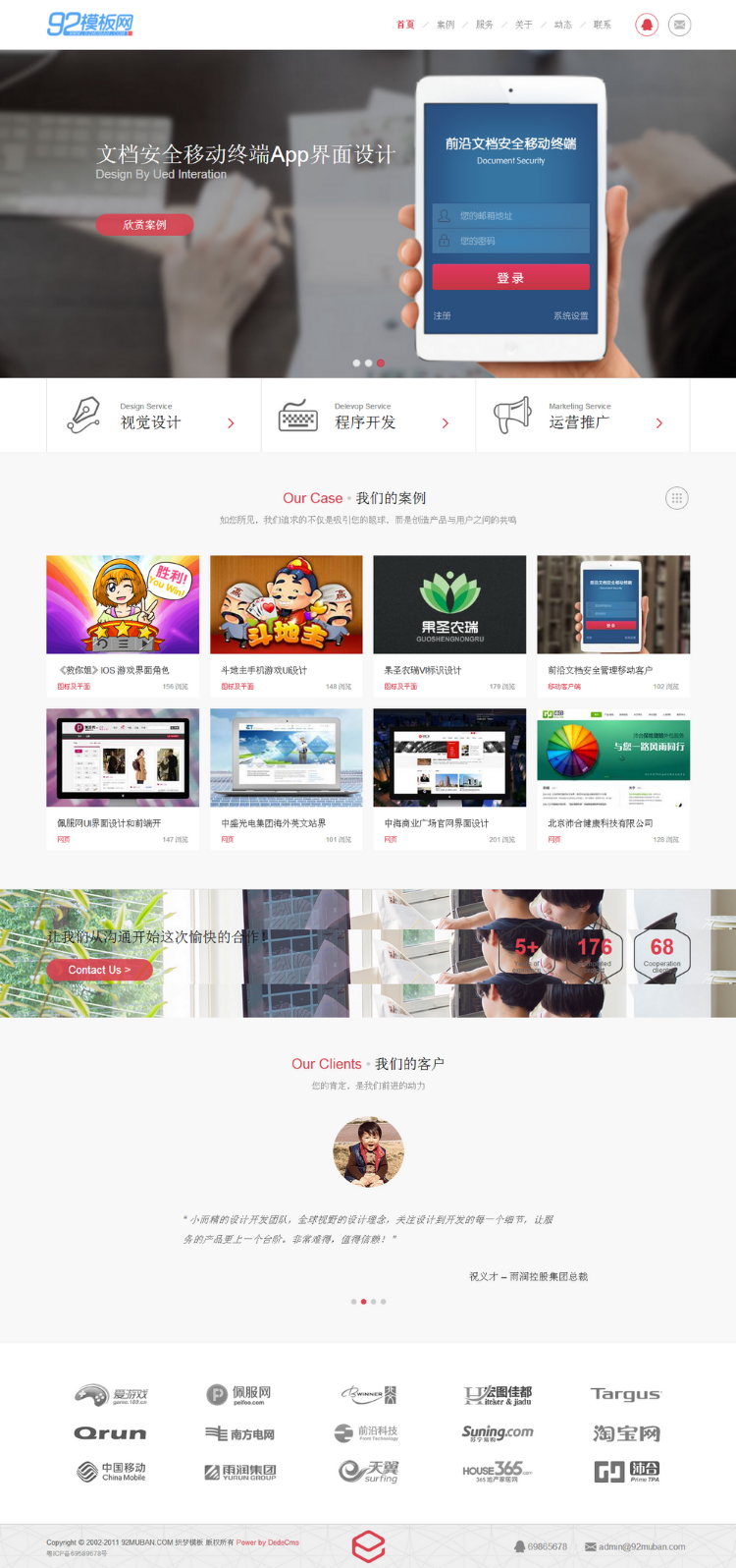红灰色大气网络工作室织梦模板 dedecms网络公司模板 