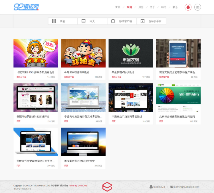 红灰色大气网络工作室织梦模板 dedecms网络公司模板 