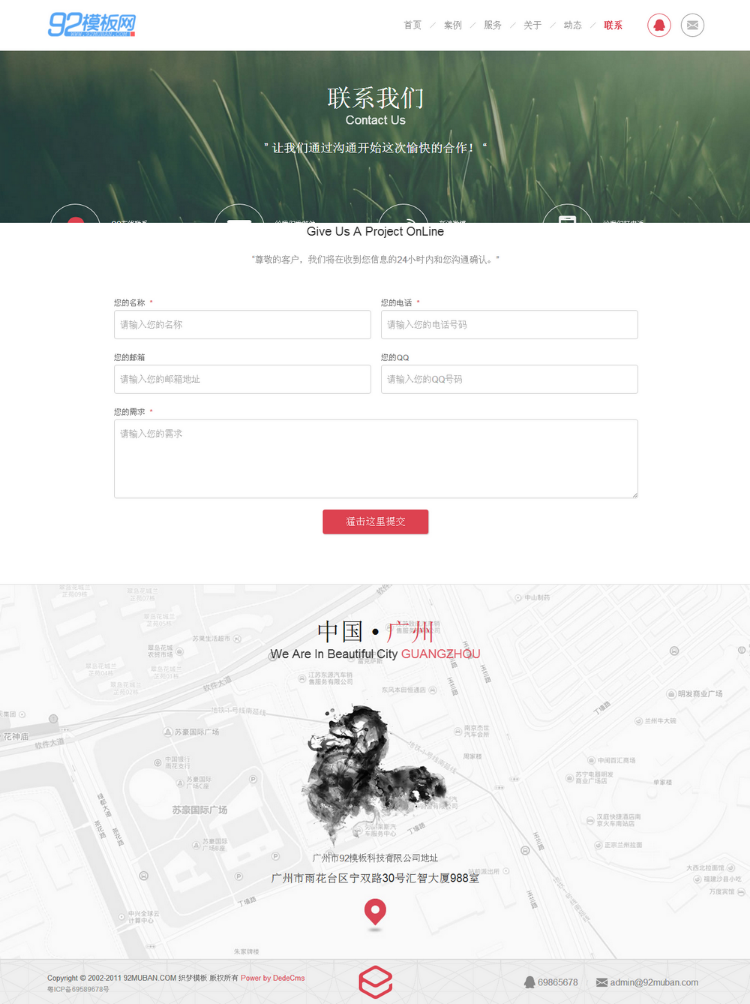 红灰色大气网络工作室织梦模板 dedecms网络公司模板 