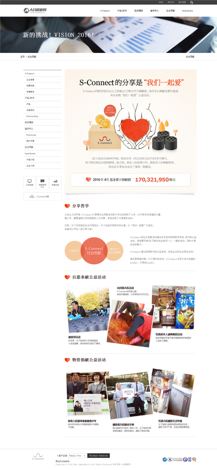 （自适应手机版）响应式自适应电子手机配件dedecms织梦模板 