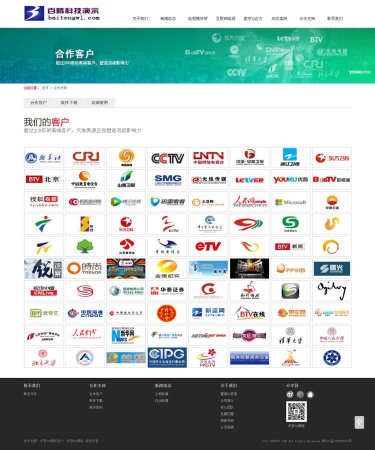 炫酷多媒体科技公司企业网站织梦源码php网站建设模板带后台数据