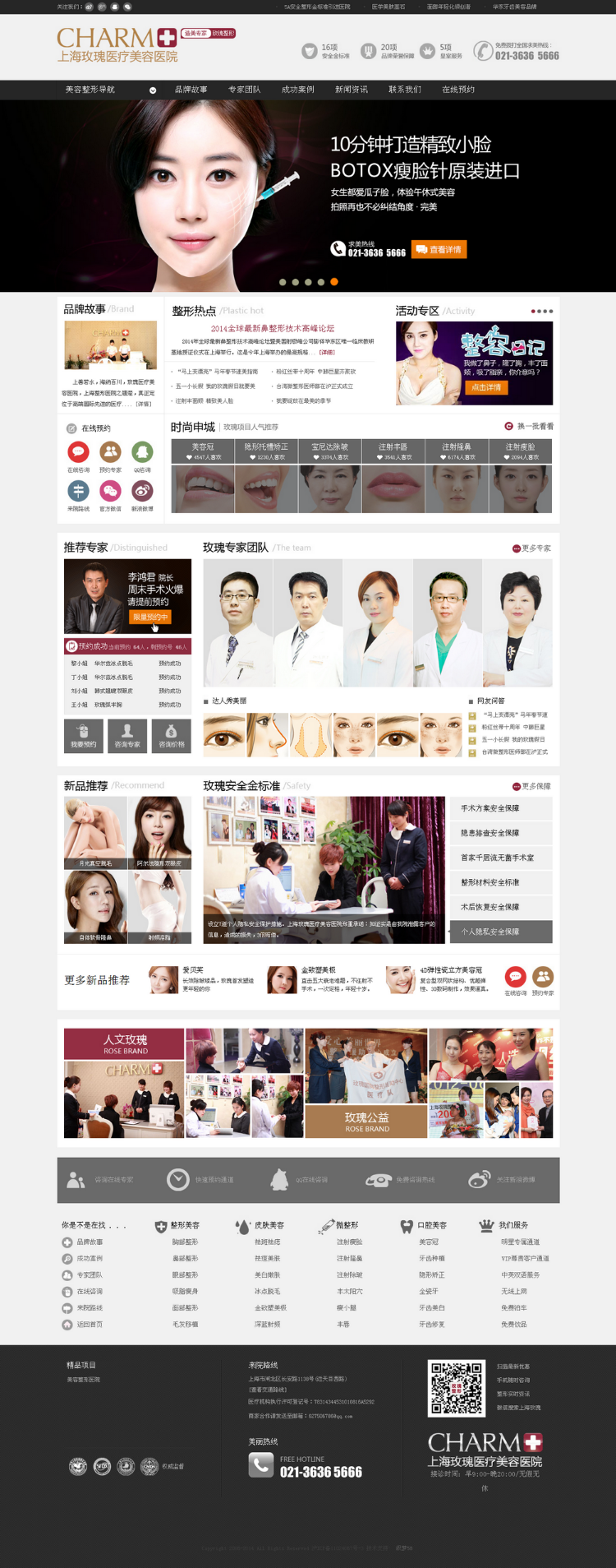 黑白宽屏通用医院类仿上海整形医院整站模板支持接入同步手机站点