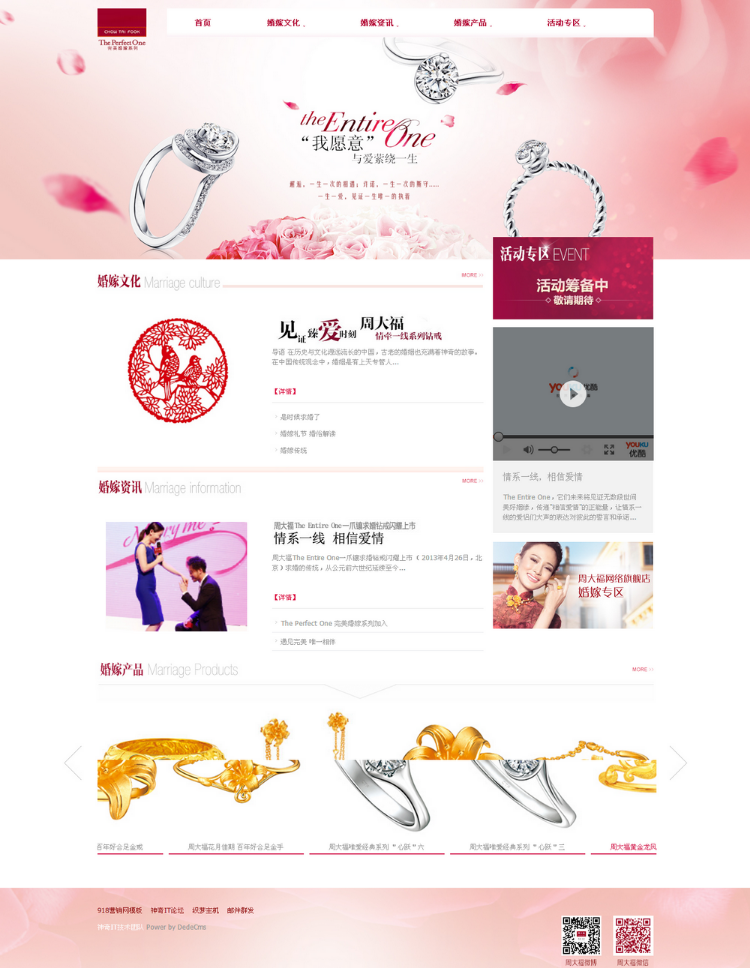 婚嫁婚纱摄影设计类网站织梦模板高端华丽dede网页系统PHP源码
