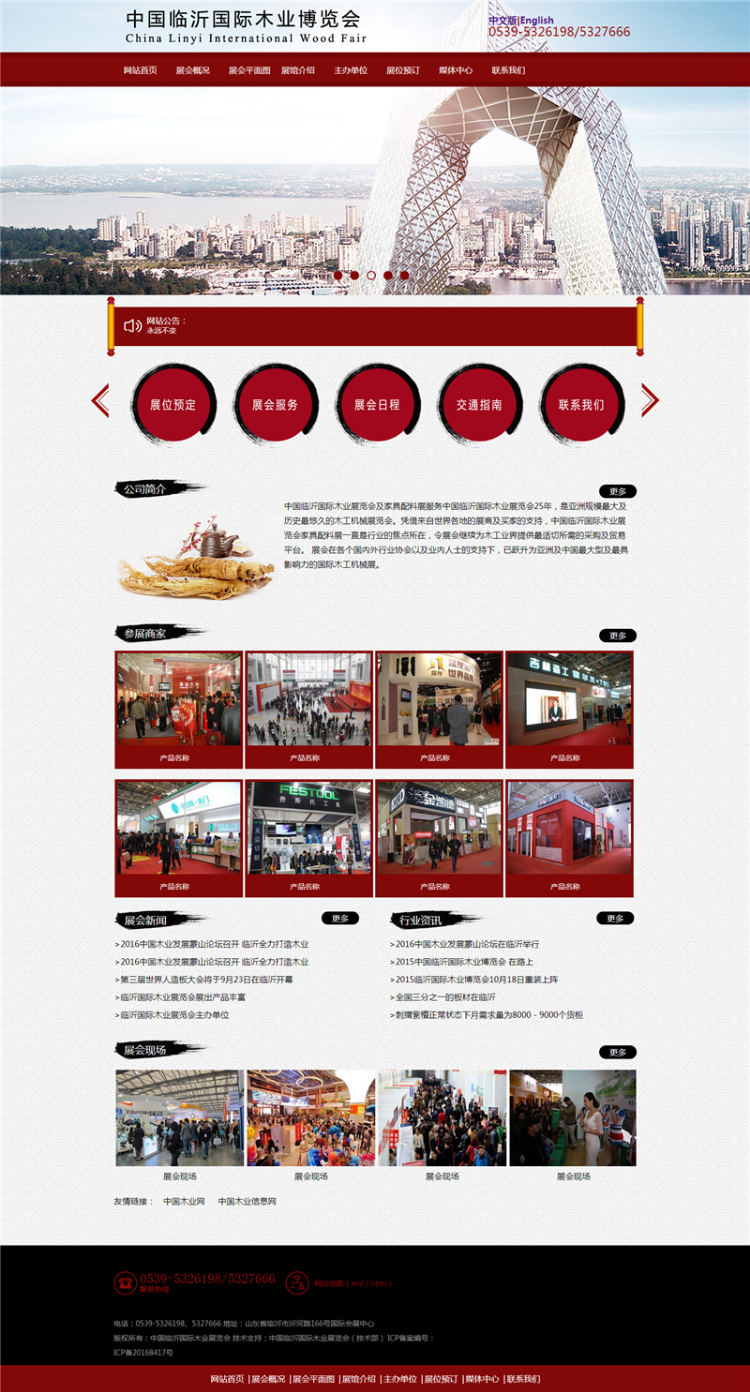 枣红色展会机械电子通用整站源码