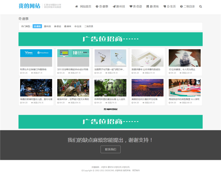 织梦HTML5大气图片展示模板个人博客响应式整站