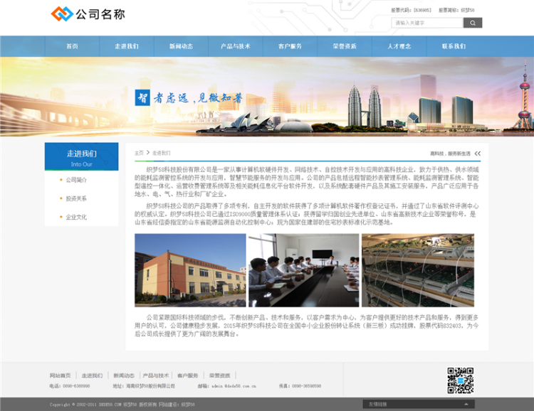 电子科技企业通用整站织梦模板