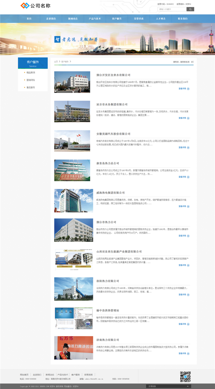 电子科技企业通用整站织梦模板