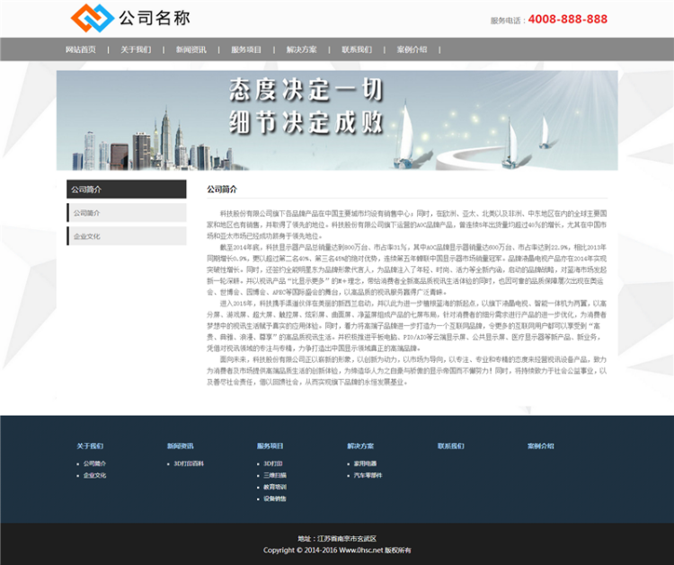 响应式3D打印设备公司网站织梦源码自适应手机版