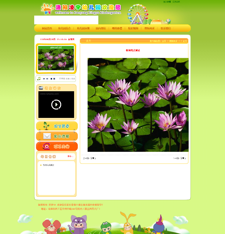 织梦浅绿色幼儿园网站整站模板