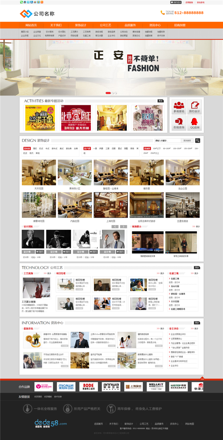 宽屏大气装饰装修公司网站织梦dedecms模板 