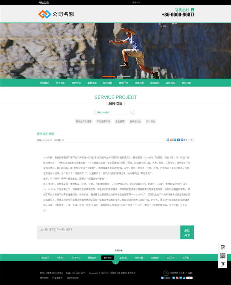 宽屏大气装饰装修公司网站织梦dedecms模板