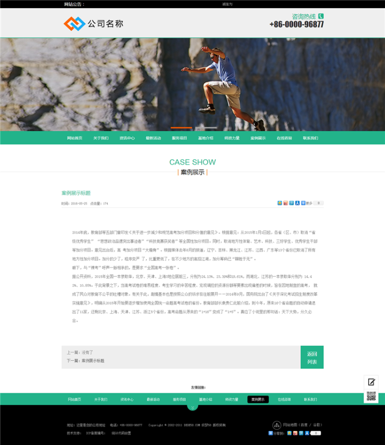 宽屏大气装饰装修公司网站织梦dedecms模板