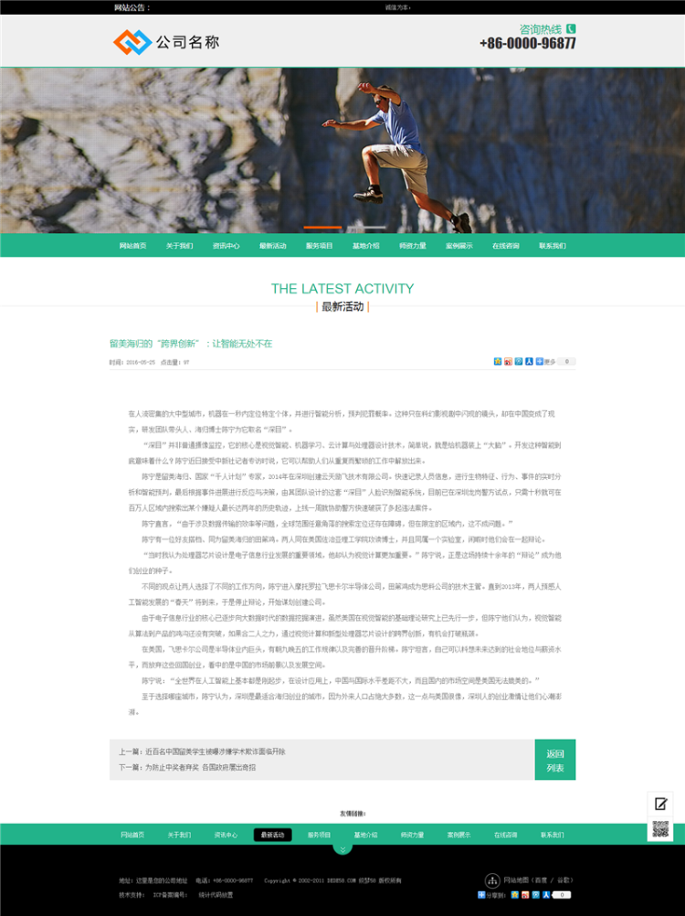 宽屏大气装饰装修公司网站织梦dedecms模板