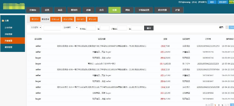 多用户商城全面修复BUG三级分销可自营可商家开店带手机PC网页版微信商城功能强大