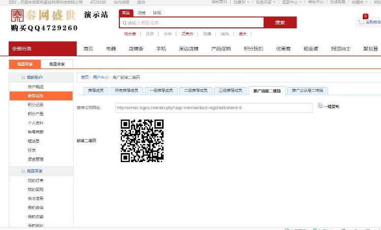多用户商城全面修复BUG三级分销可自营可商家开店带手机PC网页版微信商城功能强大