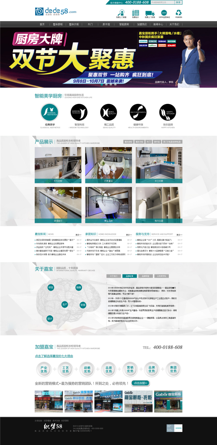 简洁橱柜家具装饰类企业网站织梦模板