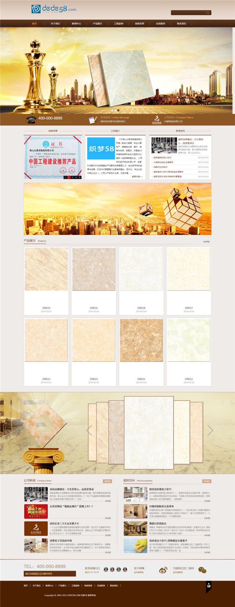 棕色陶瓷类企业通用织梦模板（带手机版）