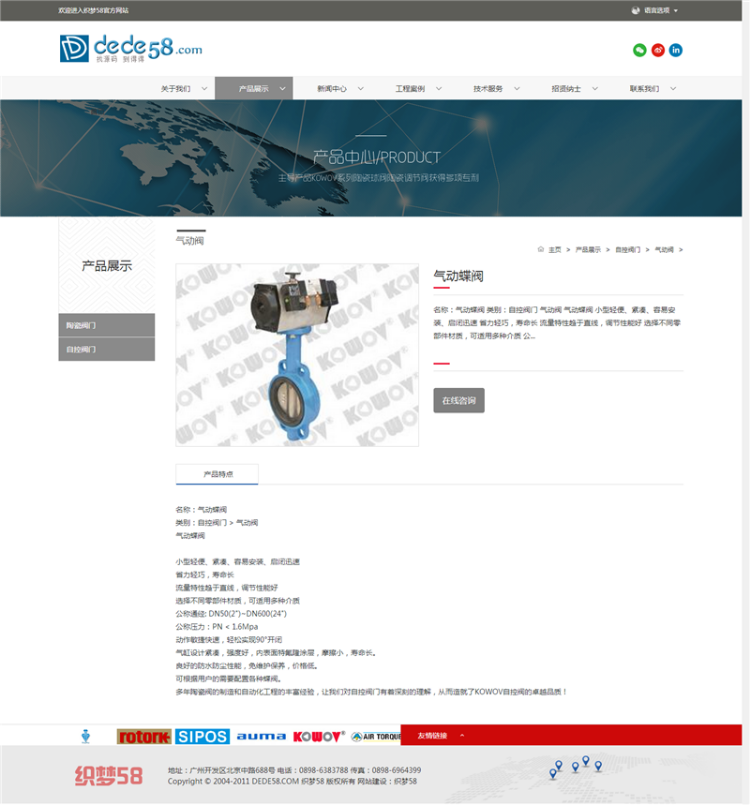 大气工业机械原材料煤炭类企业网站织梦模板