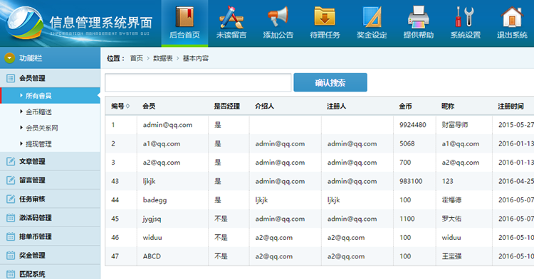 YBI金融hz拆分纯净版源码 全功能运营版+短信接口+排单+激活码+短信接口 