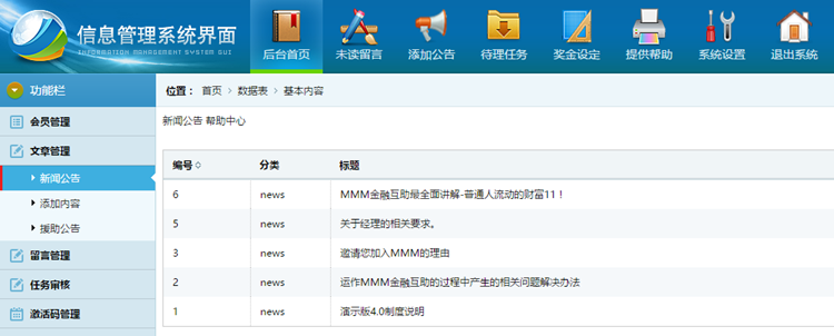 YBI金融hz拆分纯净版源码 全功能运营版+短信接口+排单+激活码+短信接口 