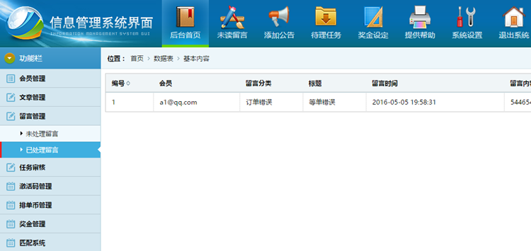 YBI金融hz拆分纯净版源码 全功能运营版+短信接口+排单+激活码+短信接口 