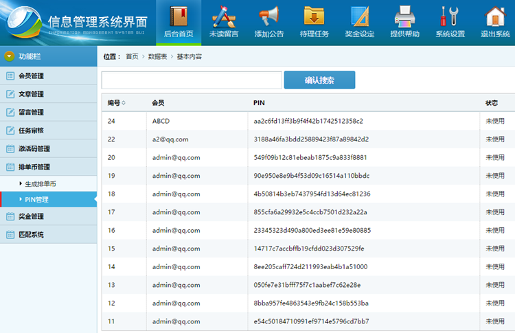 YBI金融hz拆分纯净版源码 全功能运营版+短信接口+排单+激活码+短信接口 