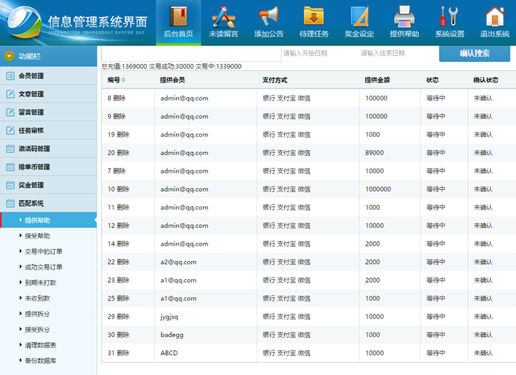 YBI金融hz拆分纯净版源码 全功能运营版+短信接口+排单+激活码+短信接口 