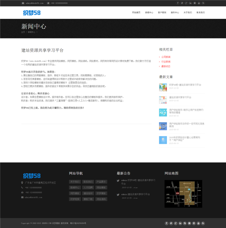 高端大气完美响应式多风格网络公司织梦模板