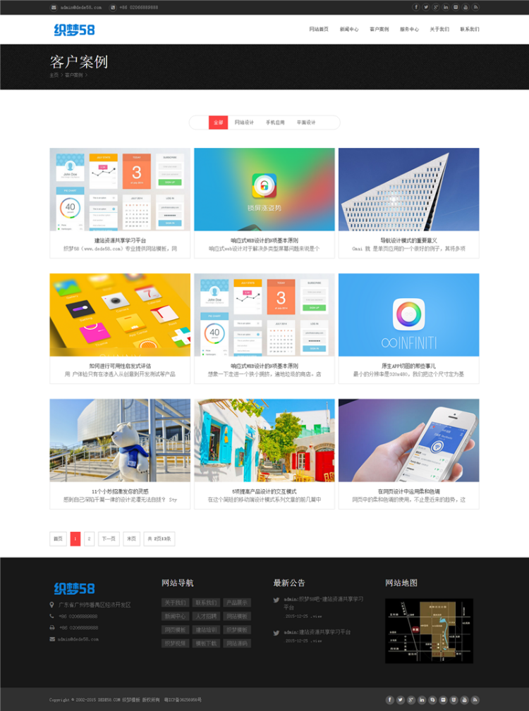 高端大气完美响应式多风格网络公司织梦模板