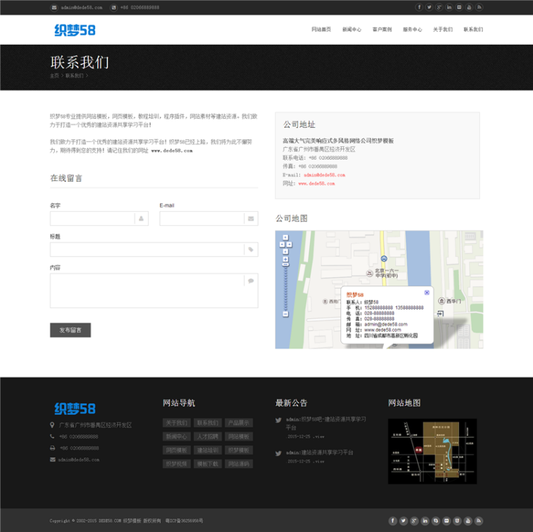 高端大气完美响应式多风格网络公司织梦模板