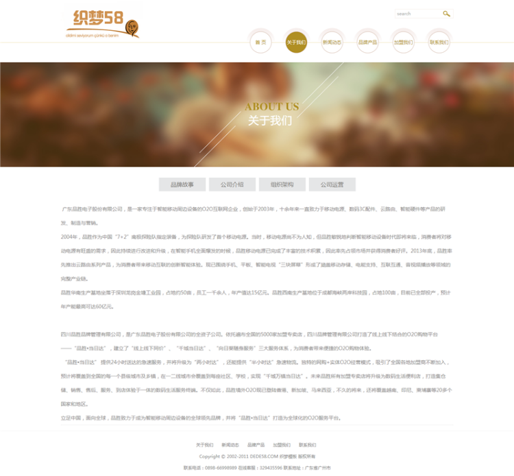 化妆品洗化用品日用品公司织梦dedecms模板 