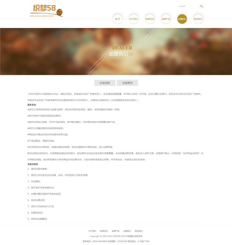 化妆品洗化用品日用品公司织梦dedecms模板 