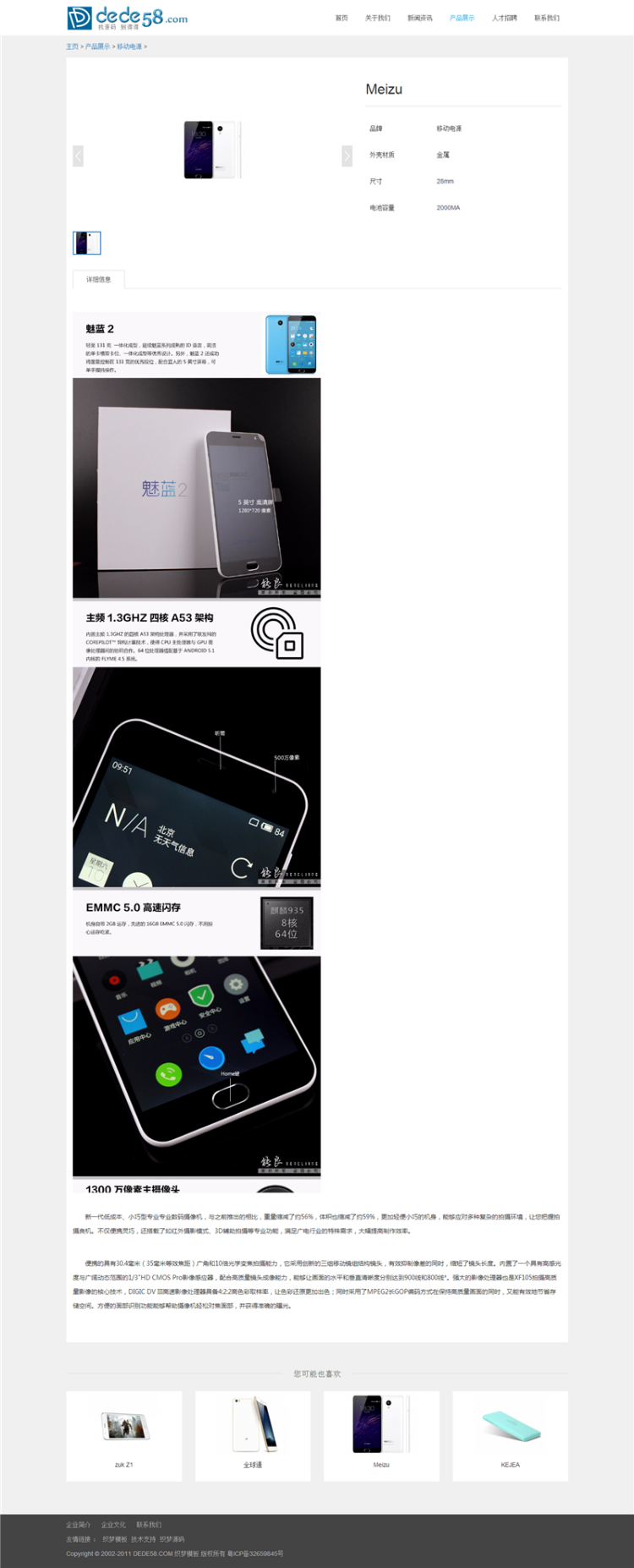 简洁自适应响应式电子产品类企业网站织梦模板
