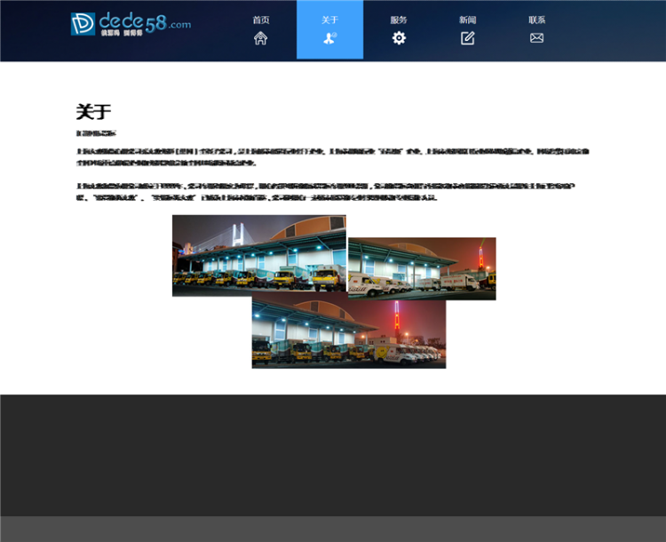 HTML5自适应响应式国际货运物流公司网站织梦dedecms模板