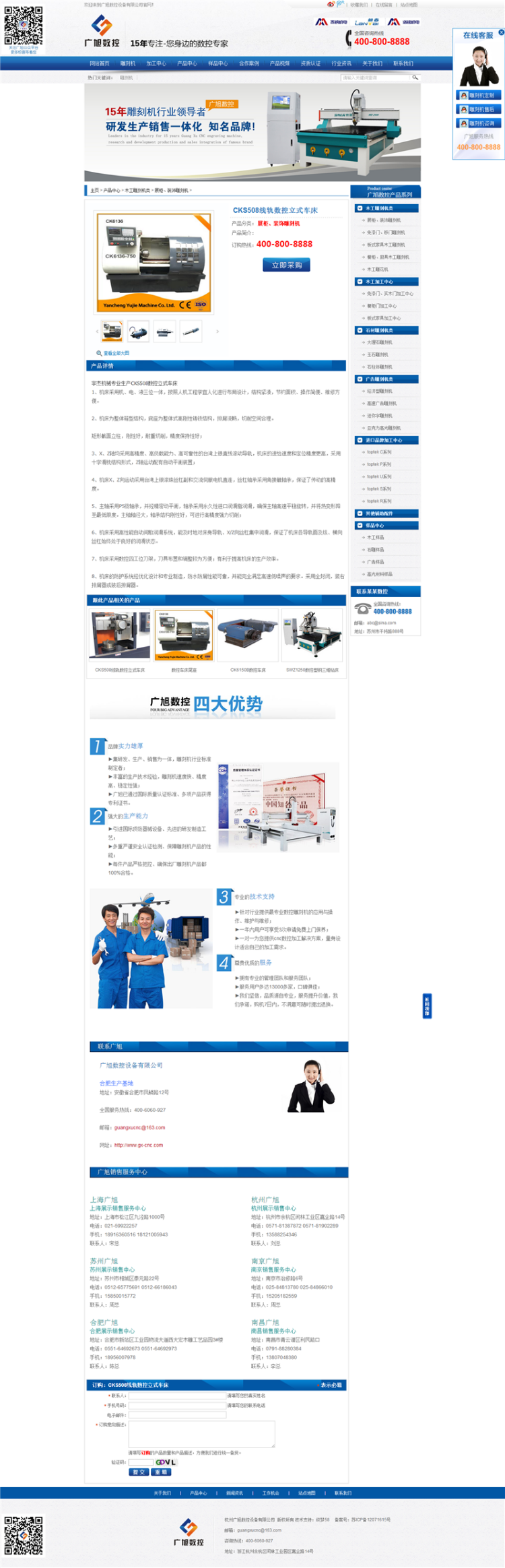 织梦蓝色数控设备类企业营销型整站模板