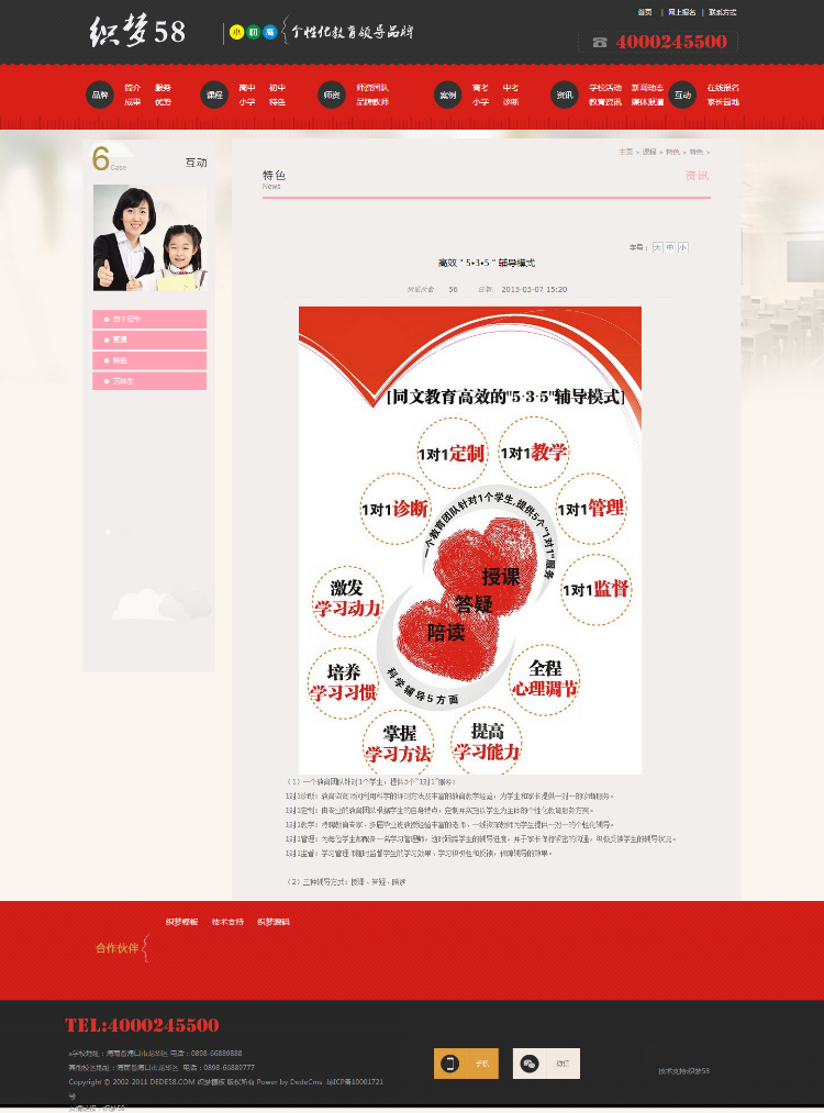 高端教育培训学校类企业织梦网站模板