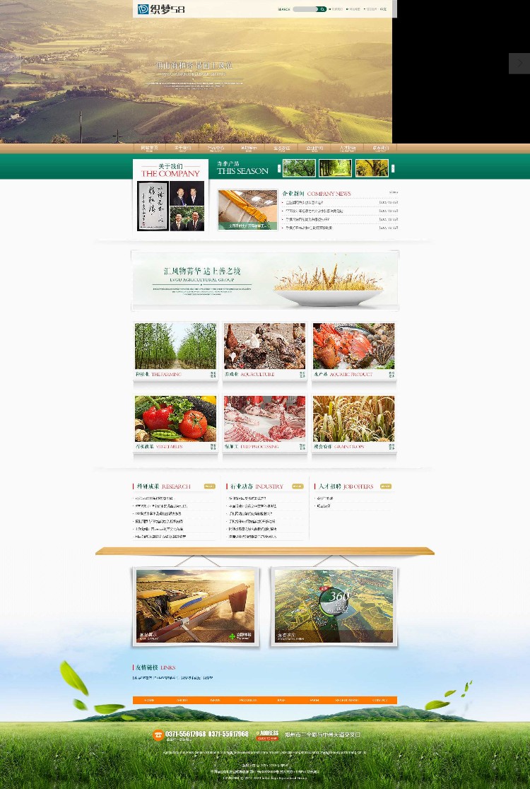 织梦绿色高端农业园林类行业织梦dedecms整站模板 